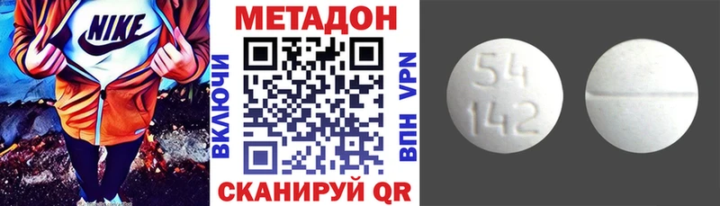 МЕТАДОН кристалл  Нея 